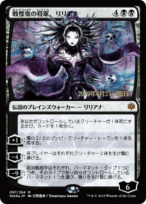 Liliana Dreadhorde General JPN WAR